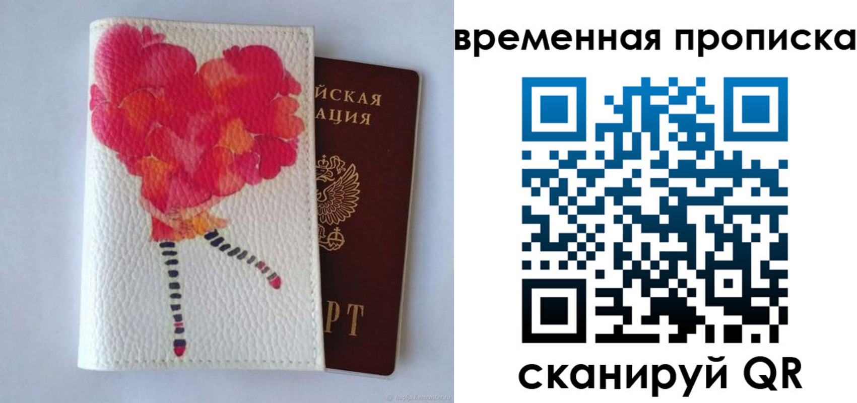 прописка для работы в Киришах