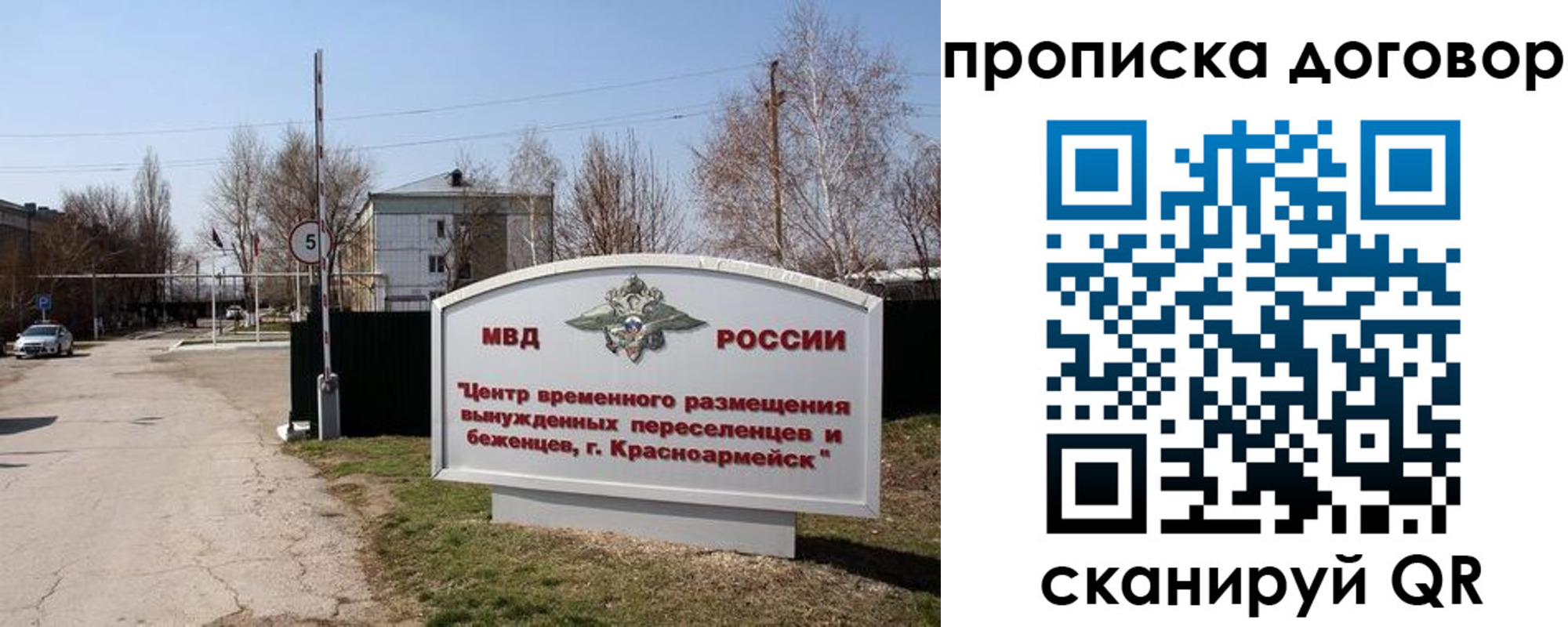 прописка для школы в Киришах