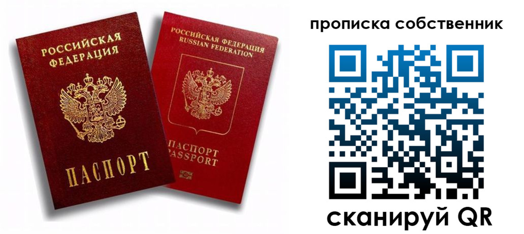 прописка 2025 в Киришах