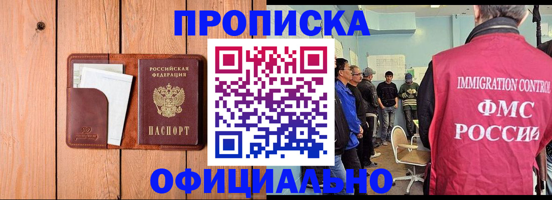 временная регистрация для школы в Киришах