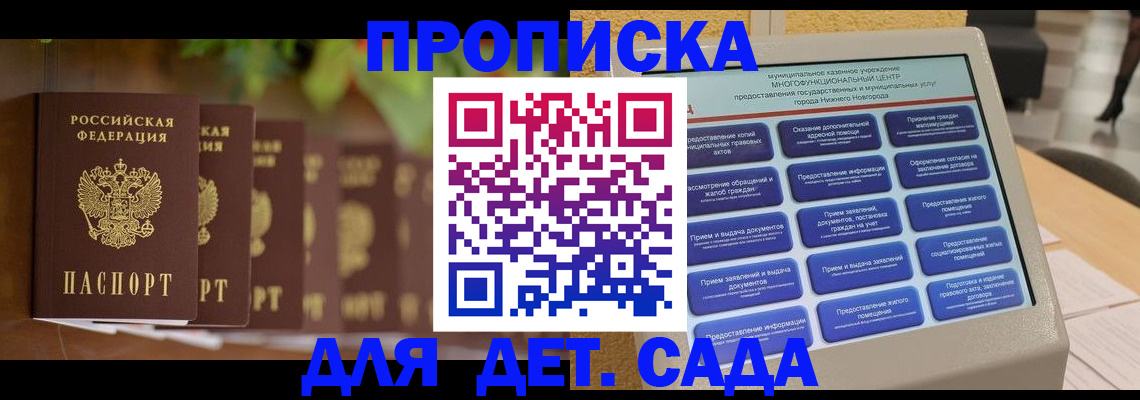 временная регистрация законно в Киришах