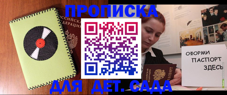 прописка паспорт в Киришах
