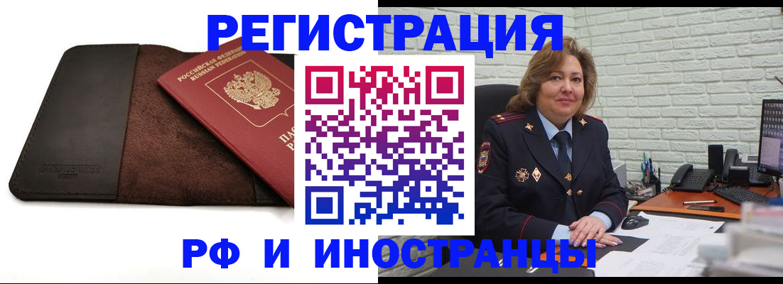 временная регистрация законно в Киришах