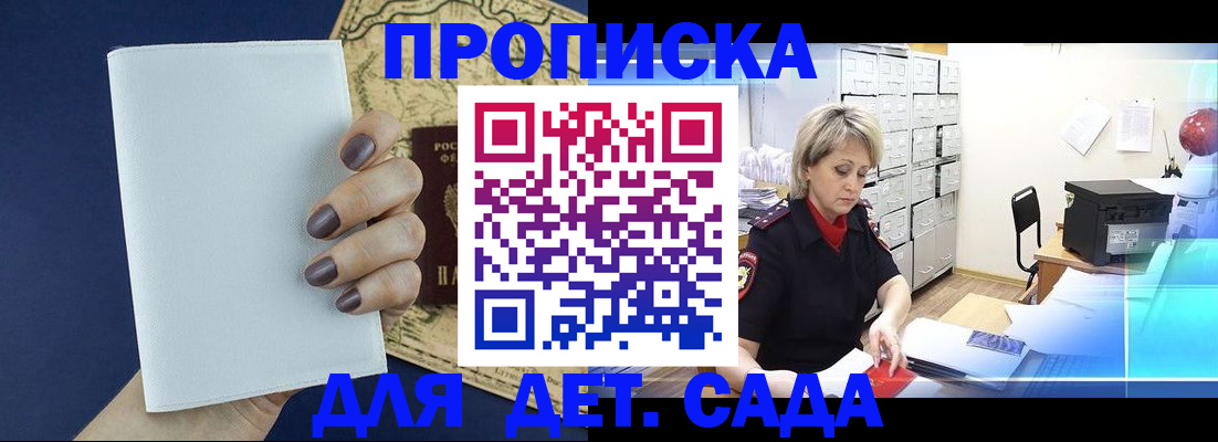 временная регистрация гарантия в Киришах