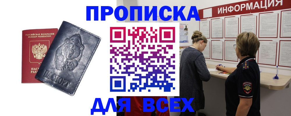 временная регистрация недорого в Киришах