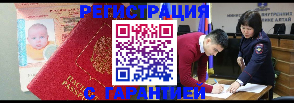 временная регистрация для школы в Киришах