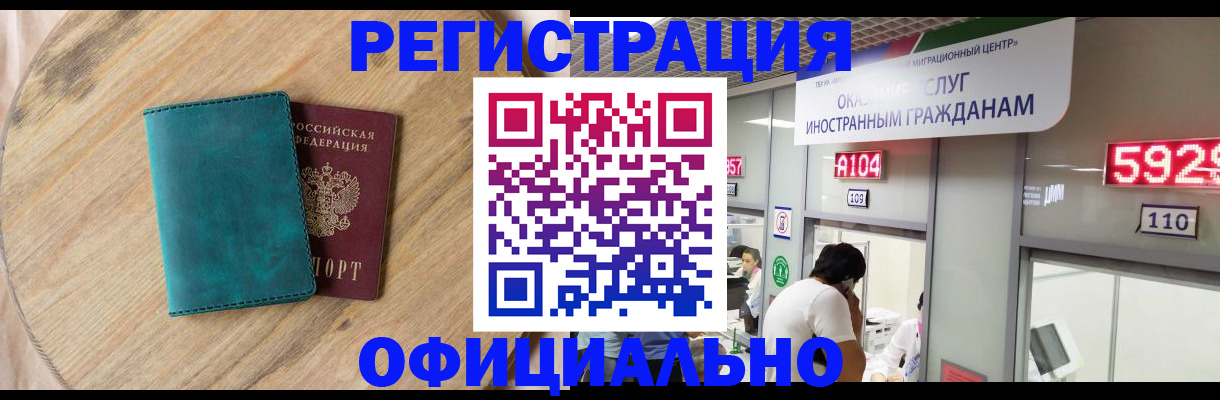 прописка 2025 в Киришах
