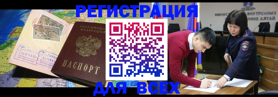 временная регистрация для всех в Киришах