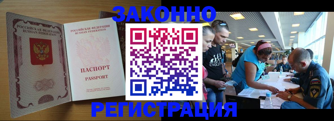 временная регистрация надежно в Киришах