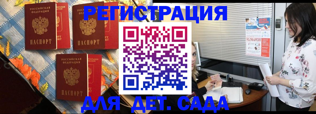 временная регистрация купить в Киришах